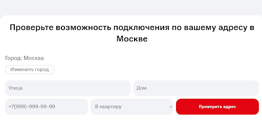 Блок поиска по адресу