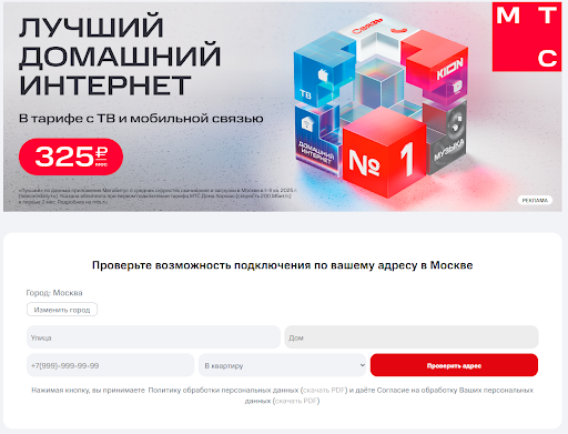 Как подключить тариф МТС?