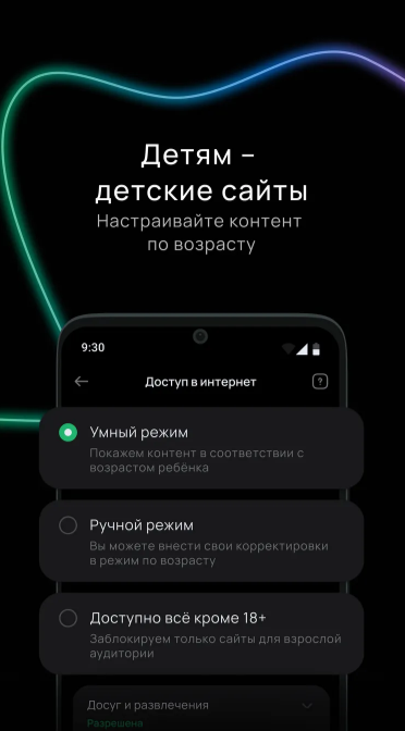 Фильтр для настройки умного контроля