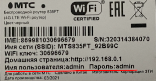 Данные для настройки роутера